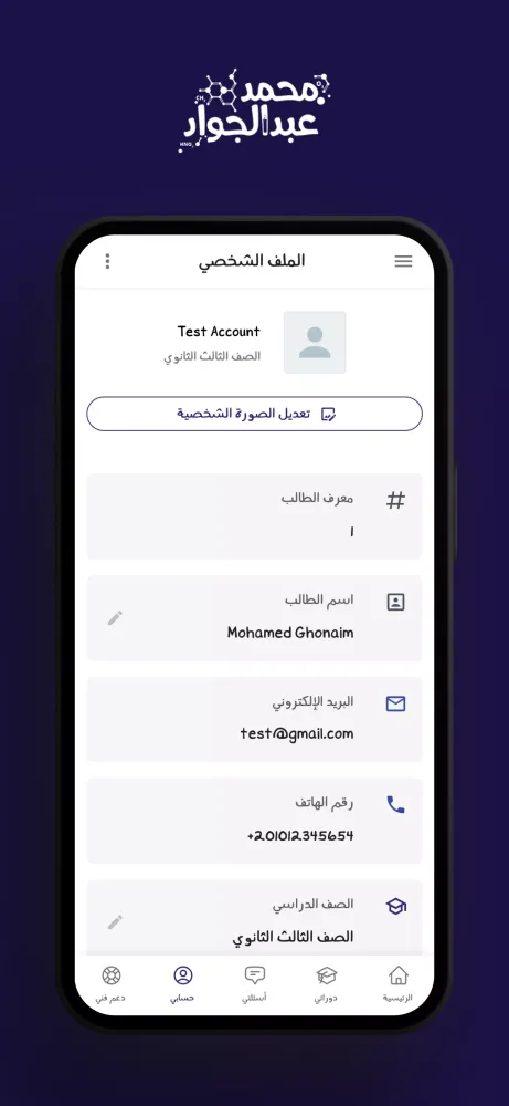 MAG Academy Ekran Görüntüleri