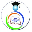 ثانوية الكرادة الاهلية للبنين