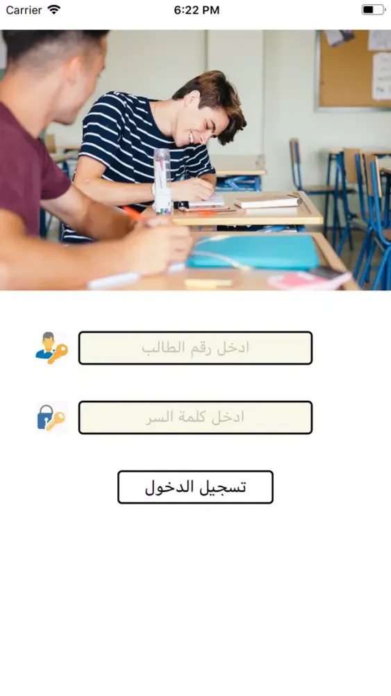 Ảnh chụp màn hình của ثانوية الكرادة الاهلية للبنين