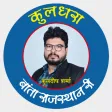 कुलधरा