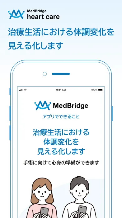 Zrzuty ekranu MedBridge heart care（ハートケア）