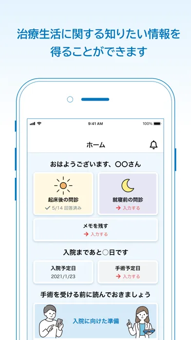 Zrzuty ekranu MedBridge heart care（ハートケア）