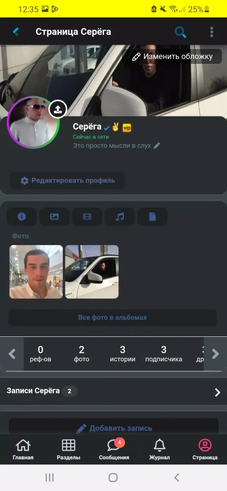 Друзья Screenshots