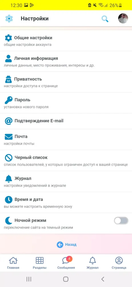 Друзья Screenshots