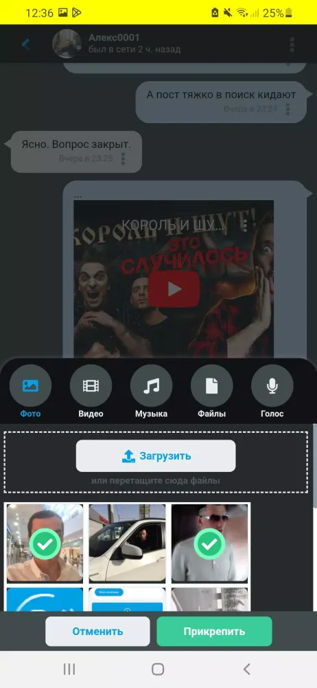 Друзья Screenshots