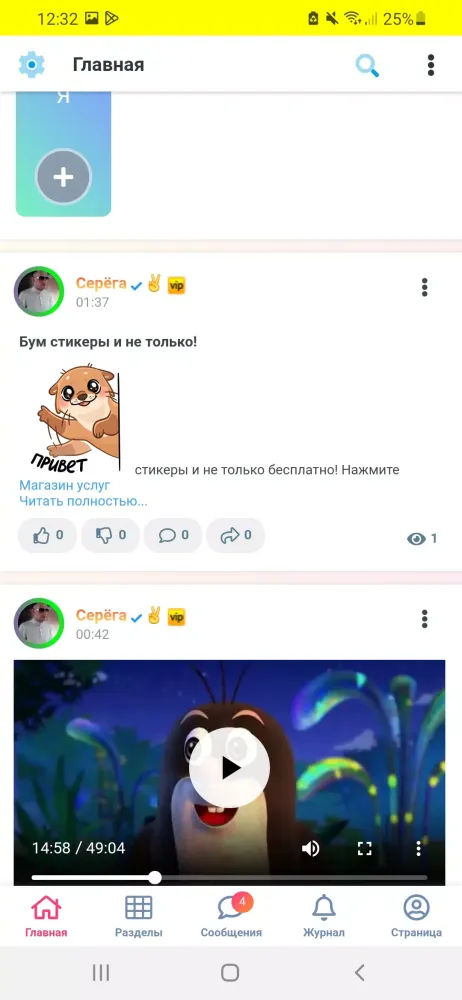 Друзья Screenshots