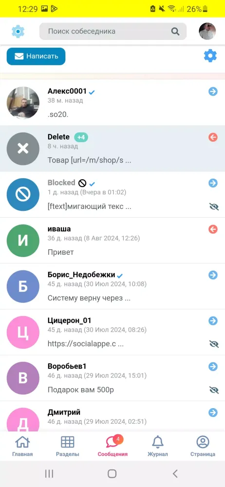 Друзья Screenshots