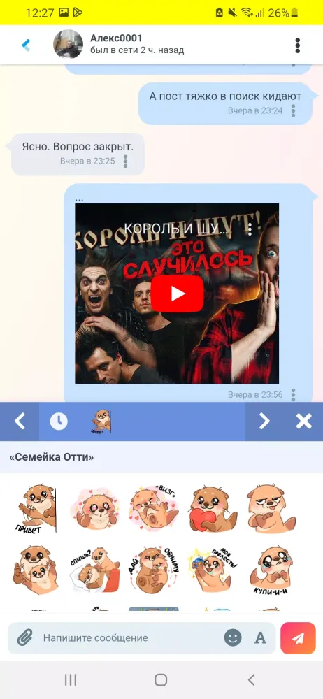 Друзья Screenshots