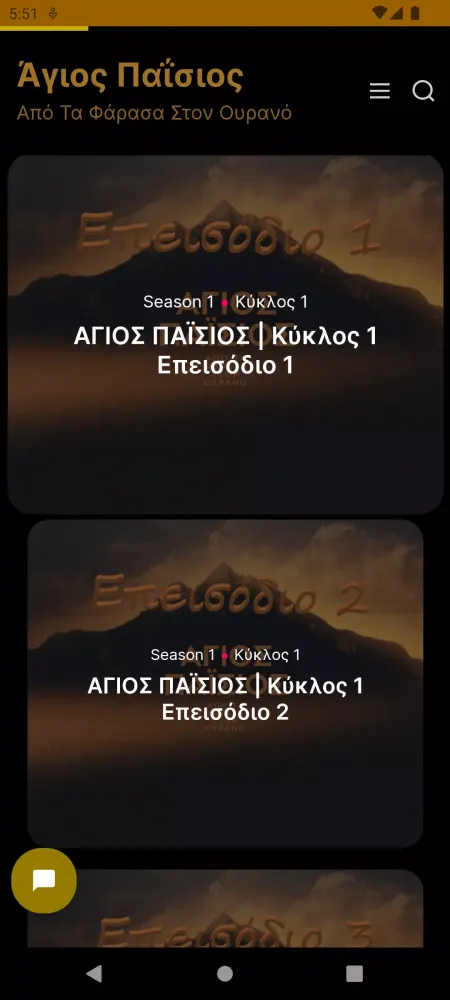 Άγιος Παΐσιος Τηλεοπτική Σειρά Screenshots