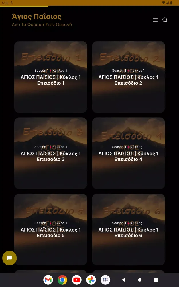 Άγιος Παΐσιος Τηλεοπτική Σειρά Screenshots