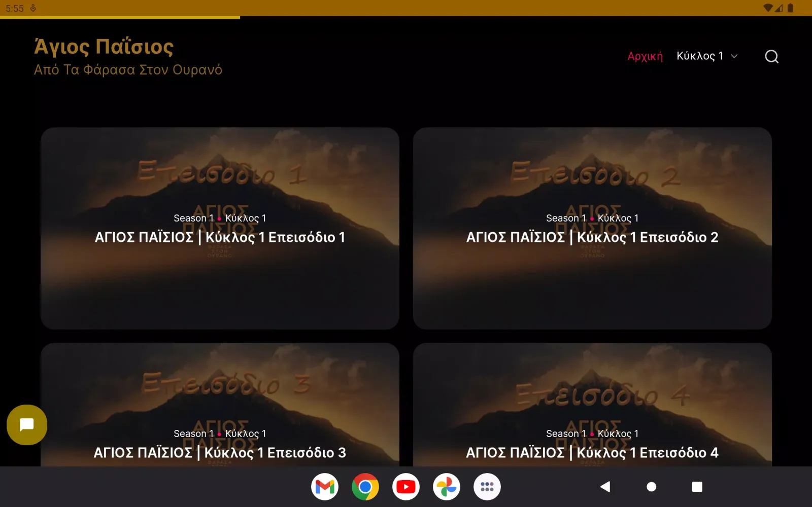 Άγιος Παΐσιος Τηλεοπτική Σειρά Screenshots