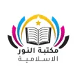 ספריית אלנור مكتبة النور