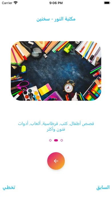 Ảnh chụp màn hình của ספריית אלנור مكتبة النور