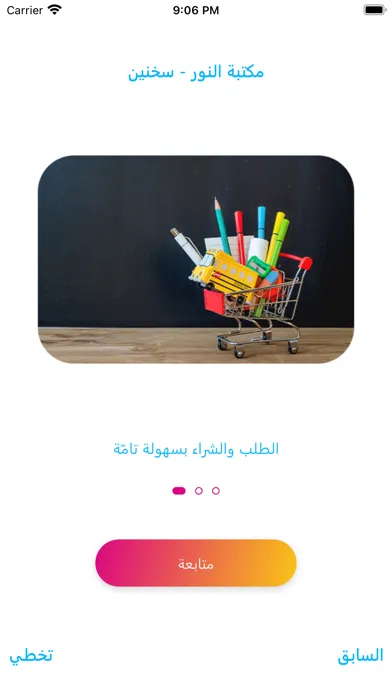 Ảnh chụp màn hình của ספריית אלנור مكتبة النور