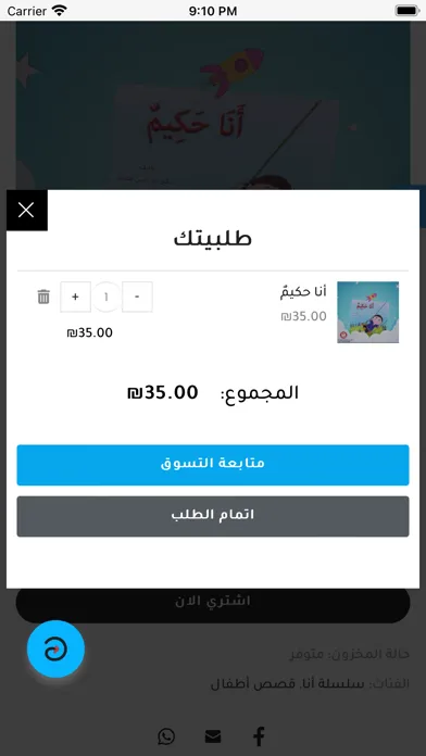Ảnh chụp màn hình của ספריית אלנור مكتبة النور