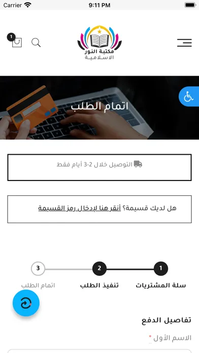 Ảnh chụp màn hình của ספריית אלנור مكتبة النور