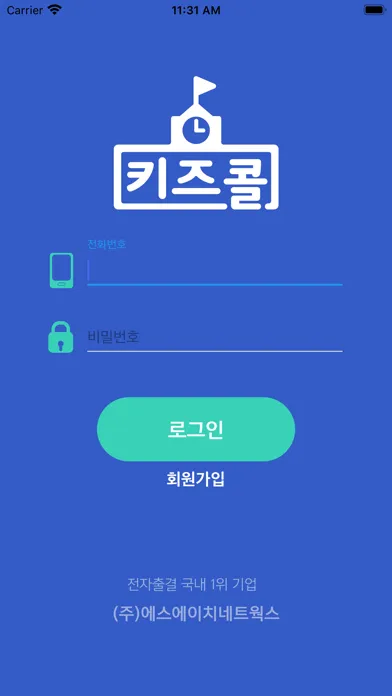Capturas de tela do 키즈콜 어린이집
