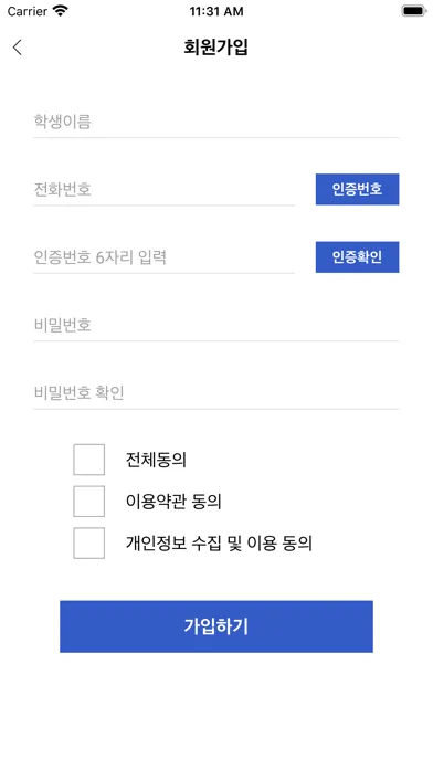 Capturas de tela do 키즈콜 어린이집