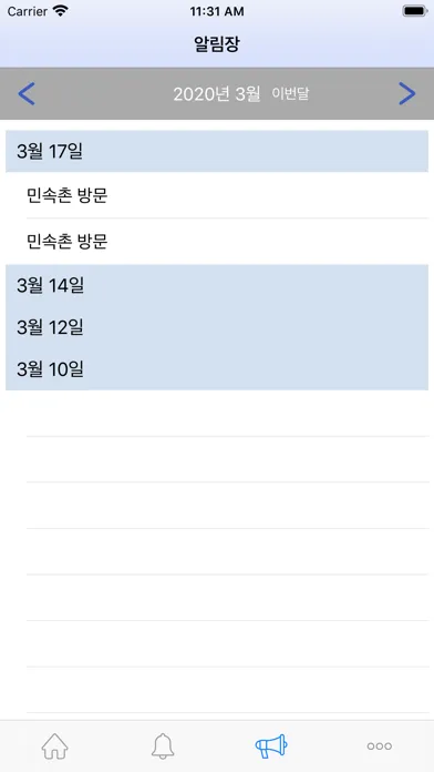 Capturas de tela do 키즈콜 어린이집