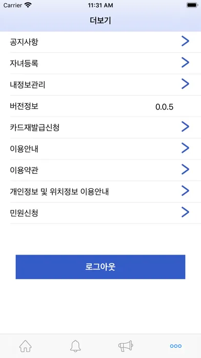 Capturas de tela do 키즈콜 어린이집
