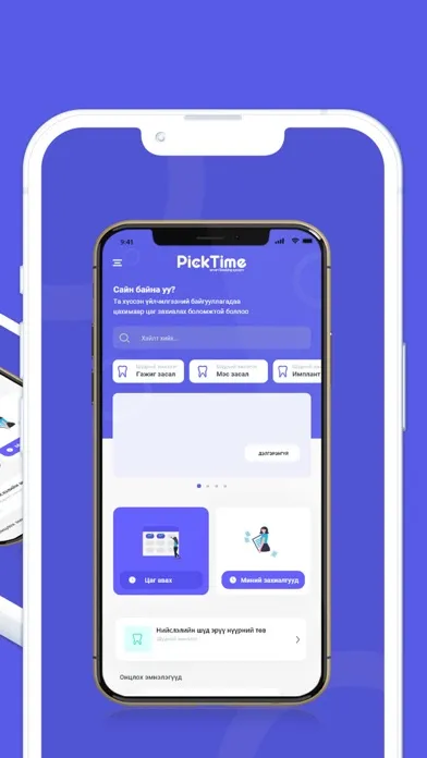 picktime.mn Screenshots