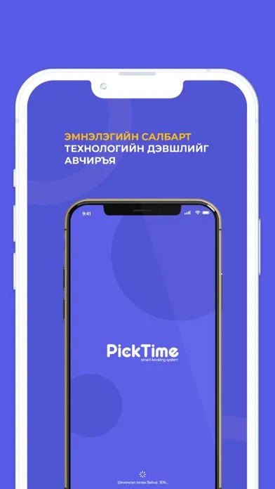 picktime.mn Screenshots