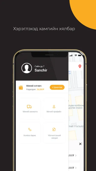 uboss应用截图