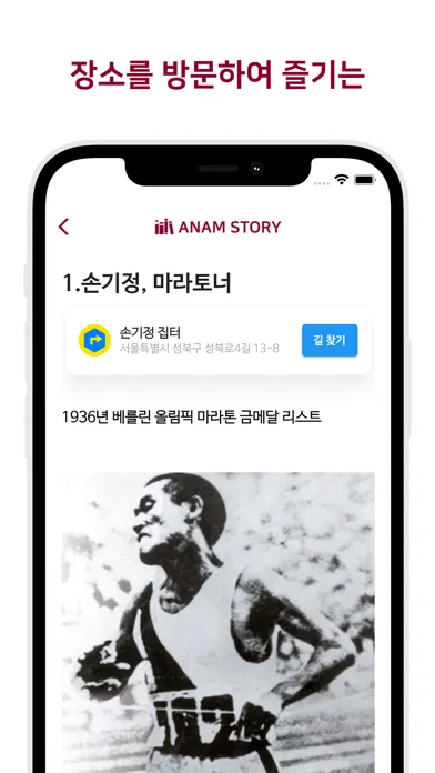 Tangkapan layar ANAM STORY