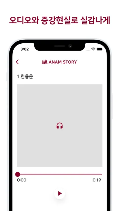 Tangkapan layar ANAM STORY