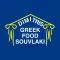 Dimitris Greek Food