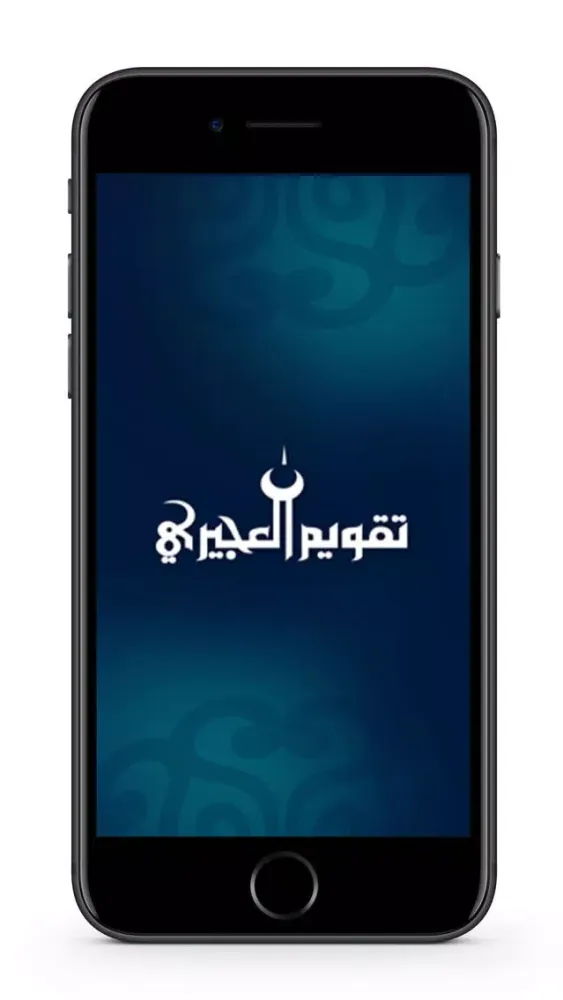 Al Ujairy Screenshots