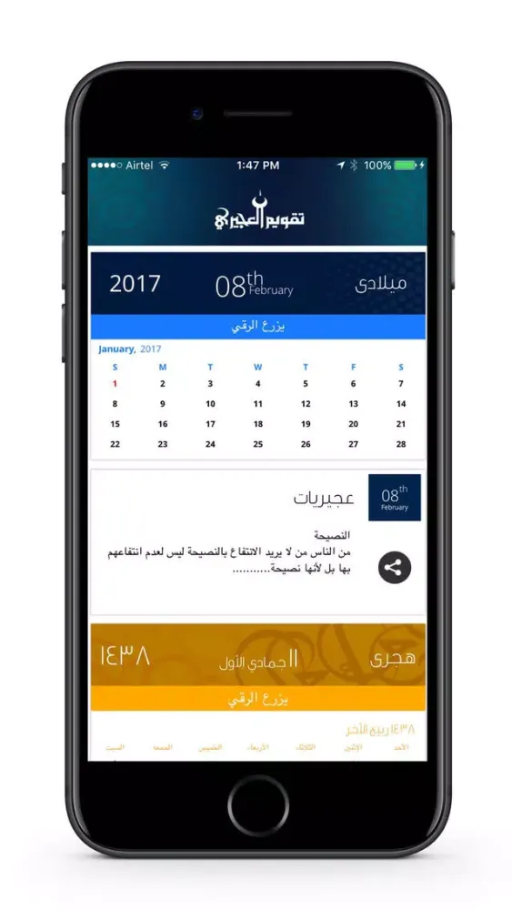 Al Ujairy Screenshots