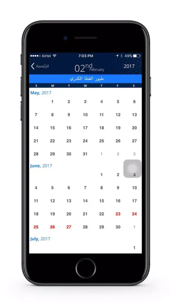 Al Ujairy Screenshots