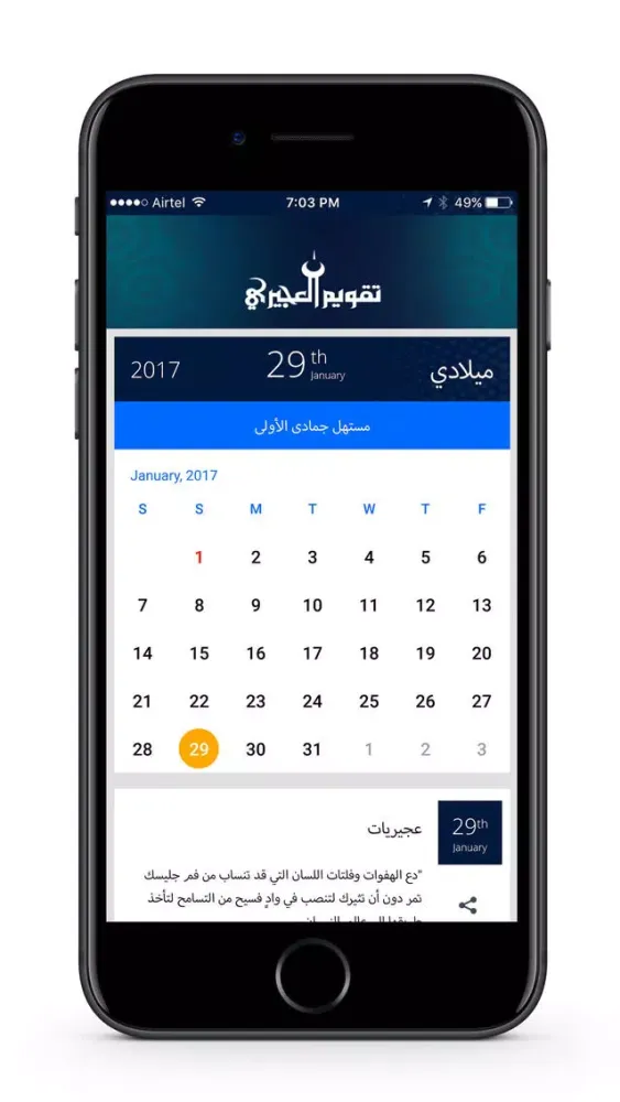 Al Ujairy Screenshots