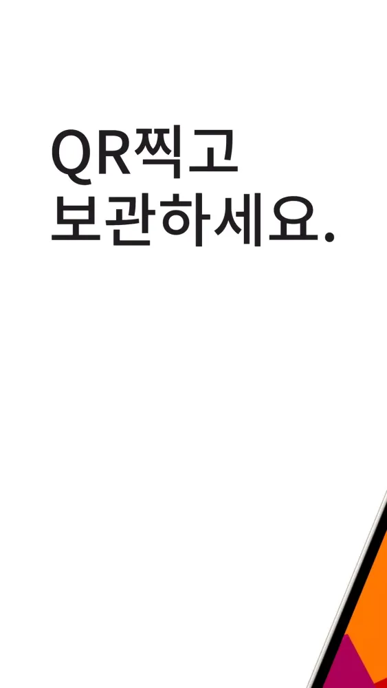 OTP라커 - OTPLOCKER Screenshots