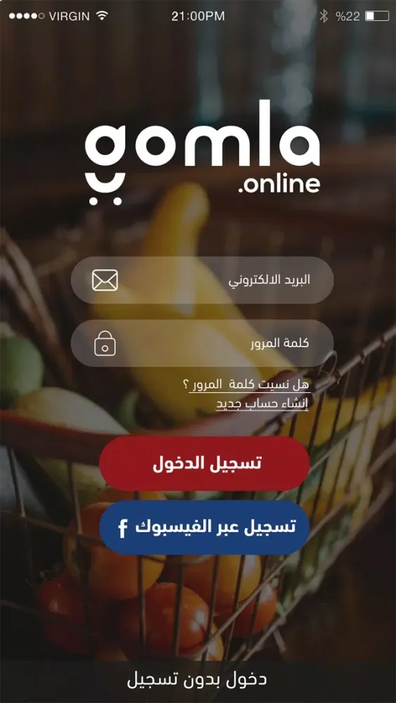 ภาพหน้าจอของ gomla.online