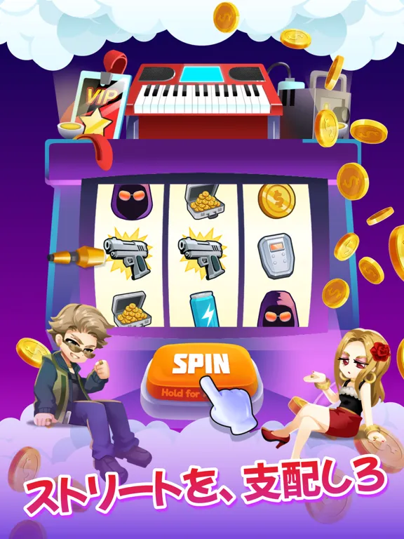 ストリートロワイヤル iPad  Screenshots