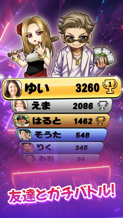ストリートロワイヤル Screenshots