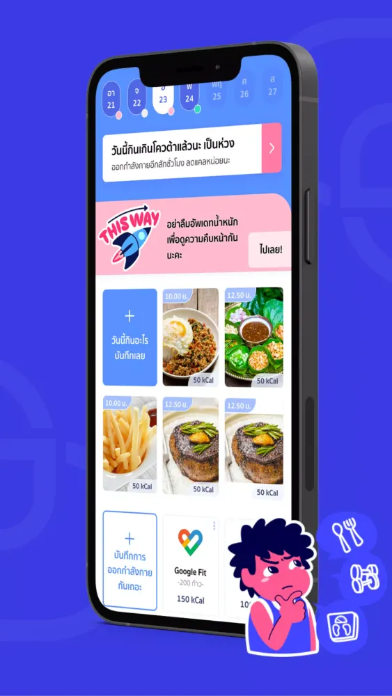 เบาใจ Screenshots