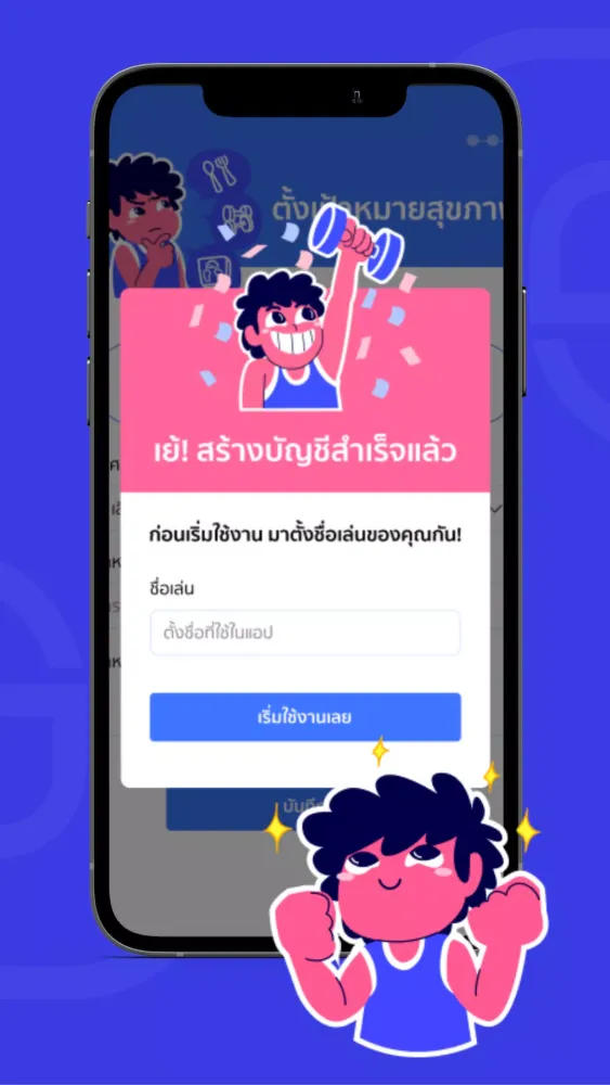 เบาใจ Screenshots