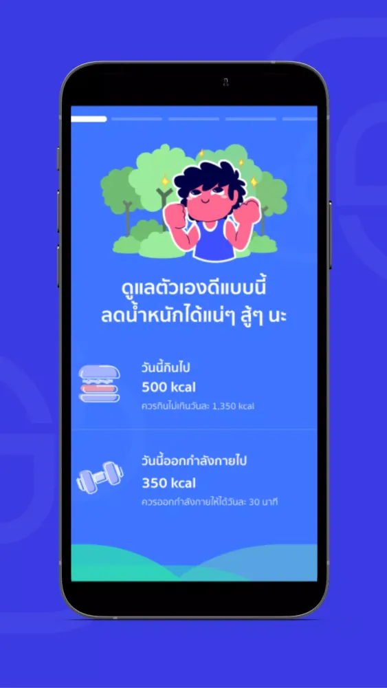 เบาใจ Screenshots