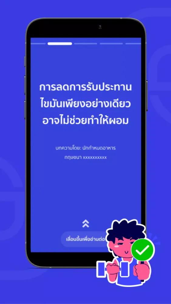 เบาใจ Screenshots