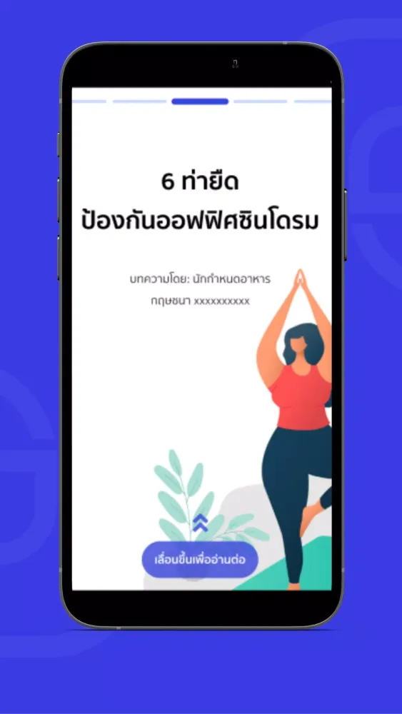 เบาใจ Screenshots