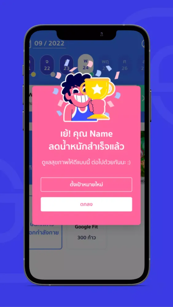 เบาใจ Screenshots