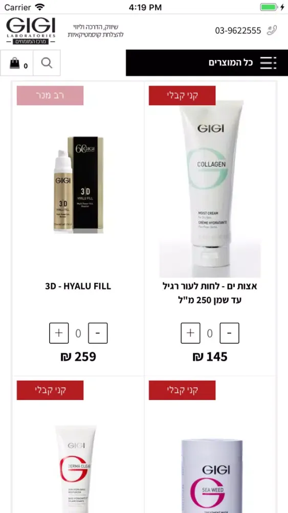 Capturas de tela do GIGI מרכז המומחים