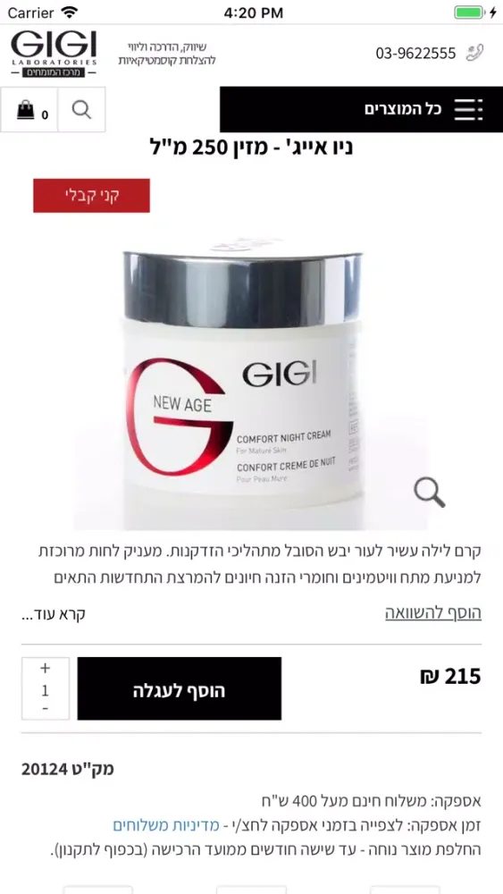 Capturas de tela do GIGI מרכז המומחים