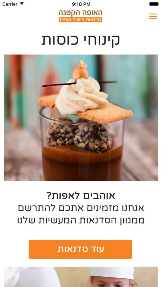 تصاویر האופה הקטנה