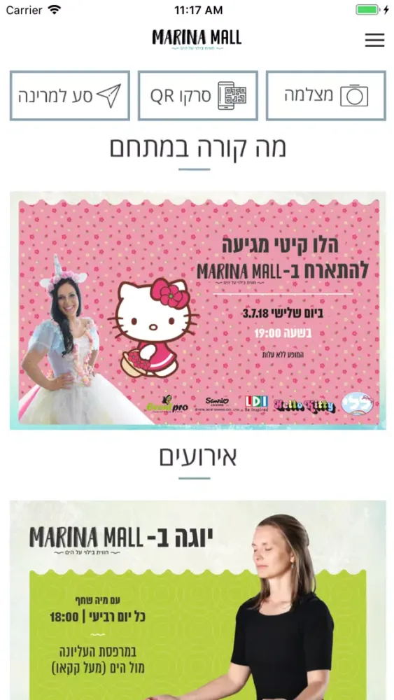 Скриншоты מרינה מול
