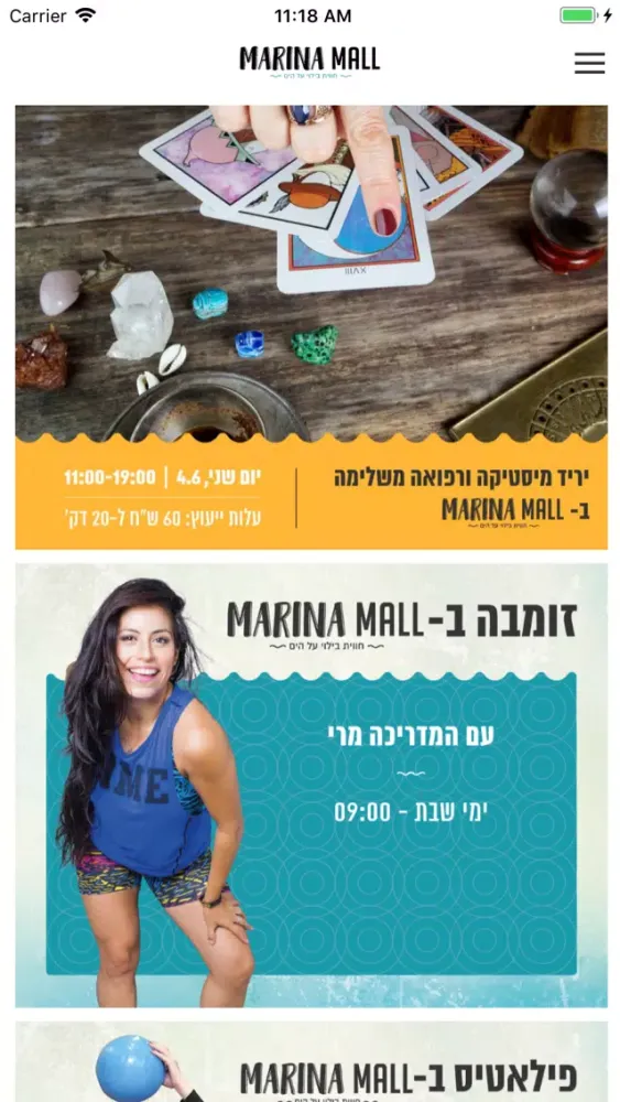 Скриншоты מרינה מול