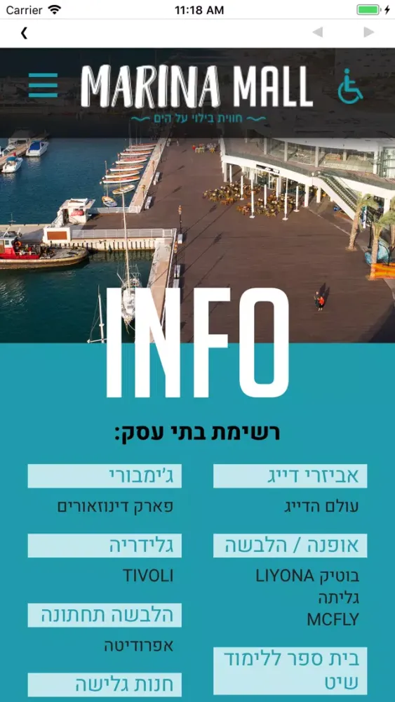 Скриншоты מרינה מול